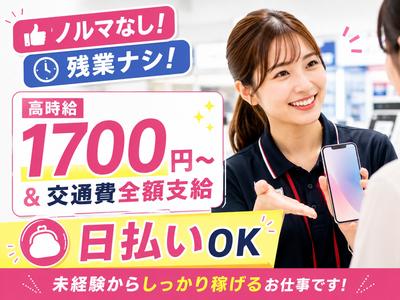 株式会社ヴァンクールプロモーションのアルバイト