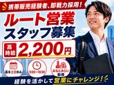 株式会社ヴァンクールプロモーションのアルバイト写真