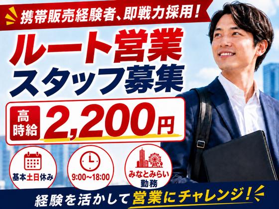 株式会社ヴァンクールプロモーションのアルバイト写真