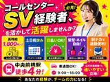 株式会社ヴァンクールプロモーションのアルバイト写真