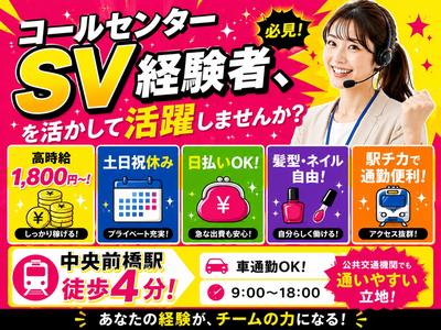 株式会社ヴァンクールプロモーションのアルバイト