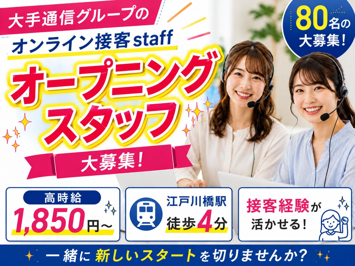 株式会社ヴァンクールプロモーション(東京都千代田区/総務・人事・経理・秘書)_1