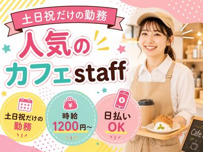 株式会社ヴァンクールプロモーションのアルバイト