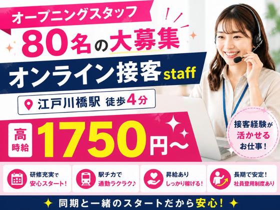 株式会社ヴァンクールプロモーションのアルバイト写真