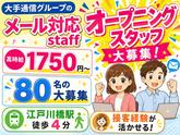 株式会社ヴァンクールプロモーションのアルバイト写真
