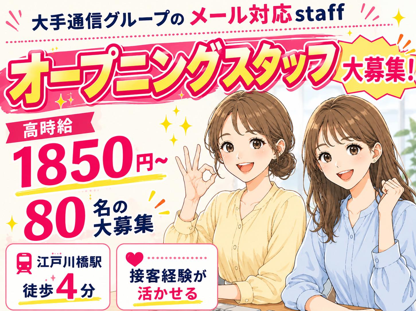 株式会社ヴァンクールプロモーション(東京都文京区/江戸川橋駅/総務・人事・経理・秘書)_1
