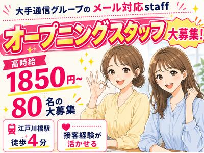 株式会社ヴァンクールプロモーションのアルバイト
