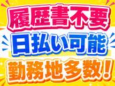 株式会社ヴァンクールプロモーションのアルバイト写真