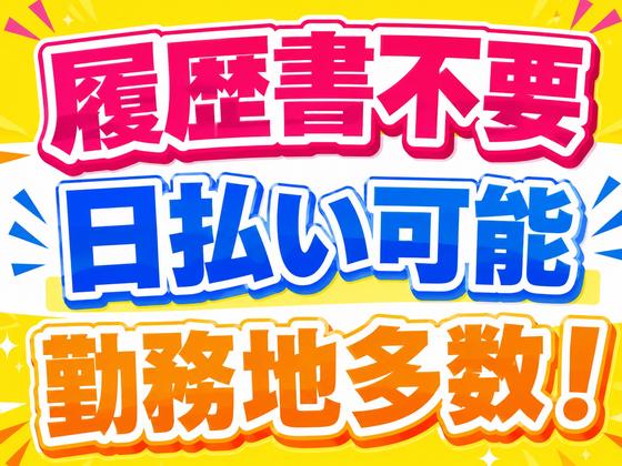 株式会社ヴァンクールプロモーションのアルバイト写真