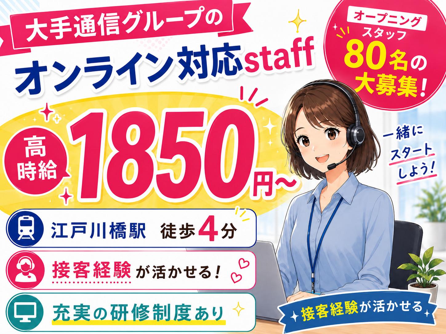 アルバイトイメージ画像