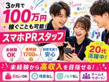 株式会社ヴァンクールプロモーションのアルバイト写真
