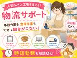 株式会社ヴァンクールプロモーションのアルバイト写真