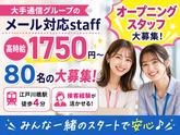 株式会社ヴァンクールプロモーションのアルバイト写真