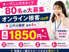 株式会社ヴァンクールプロモーションのアルバイト