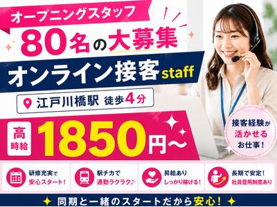 株式会社ヴァンクールプロモーションのアルバイト