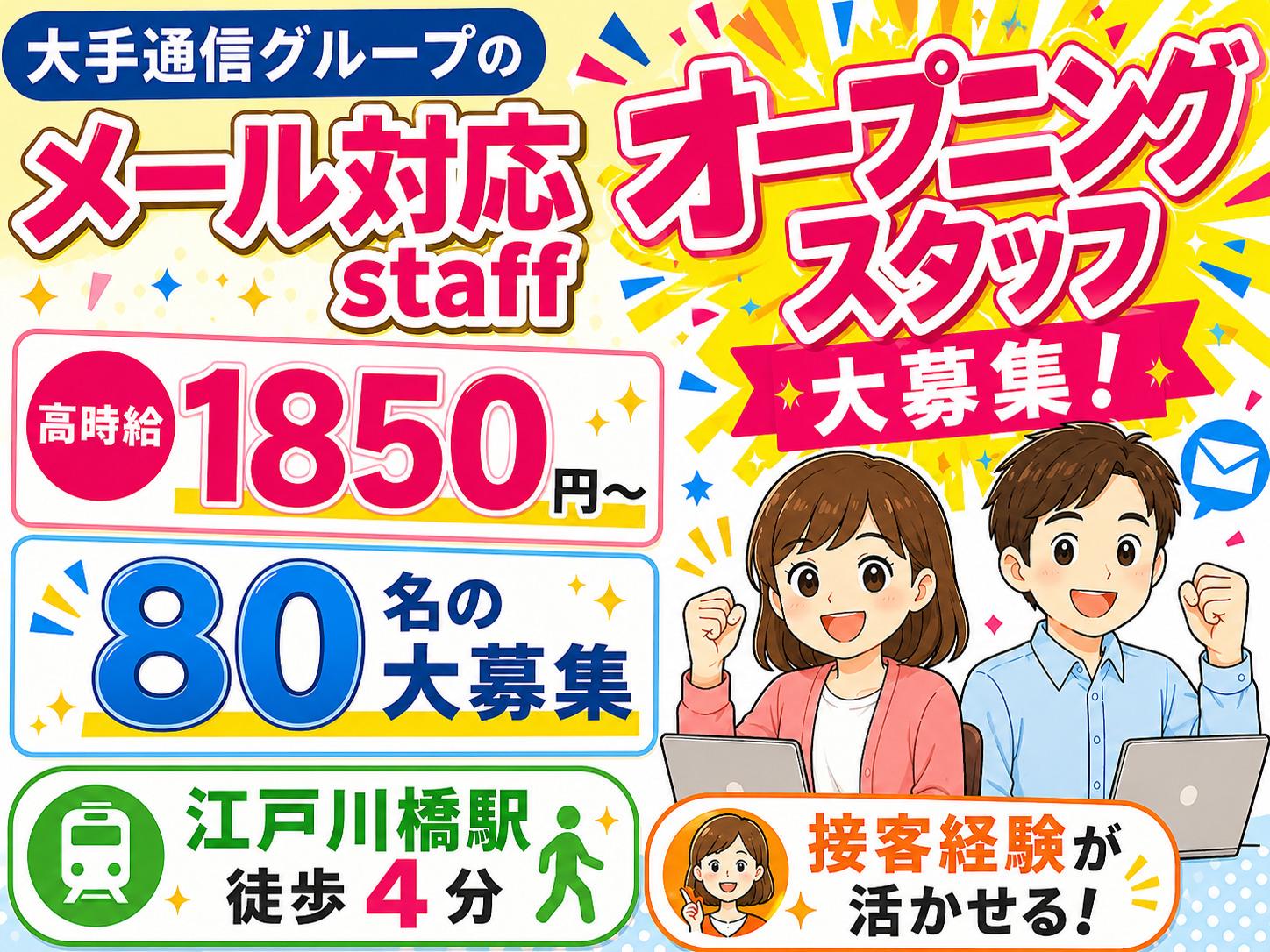 株式会社ヴァンクールプロモーション(東京都新宿区/総務・人事・経理・秘書)_1