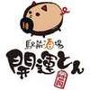 駅前酒場 開運とんのロゴ