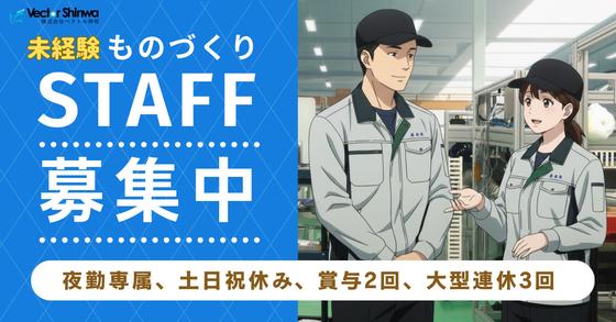 株式会社ベクトル伸和_HR-004_002のアルバイト写真