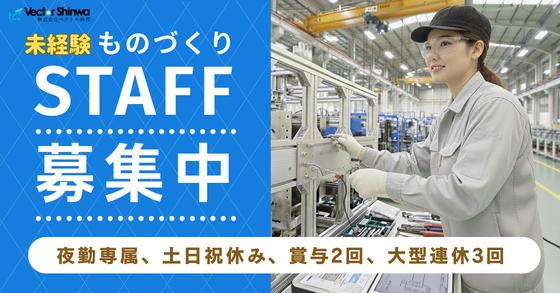 株式会社ベクトル伸和_HR-004_002のアルバイト写真