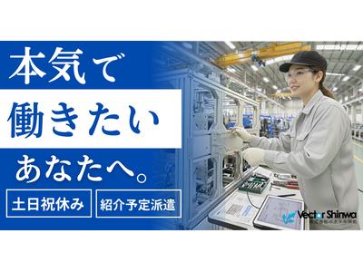 株式会社ベクトル伸和(勤務地：(株)ディスコ 桑畑工場_HR-030_004のアルバイト
