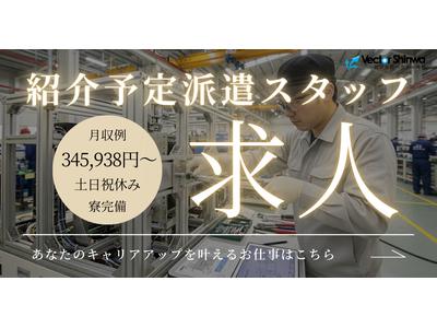 株式会社ベクトル伸和(勤務地：(株)ディスコ 桑畑工場_HR-030_002のアルバイト
