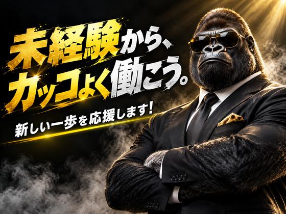 株式会社ベクトル伸和/宮内串戸エリア-2のアルバイト写真