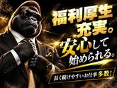 株式会社ベクトル伸和/宮内串戸エリア-2のアルバイト写真