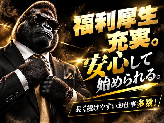 株式会社ベクトル伸和/宮内串戸エリア-2のアルバイト写真