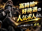 株式会社ベクトル伸和/宮内串戸エリア-2のアルバイト写真