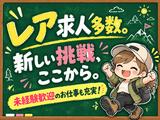 株式会社ベクトル伸和/呉エリア-2のアルバイト写真