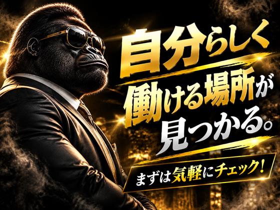 株式会社ベクトル伸和/宮内串戸エリア-2のアルバイト写真