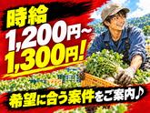 株式会社ベクトル伸和/呉エリアのアルバイト写真