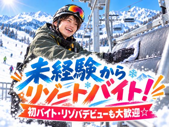 株式会社ベクトル伸和/宮内串戸エリア-3のアルバイト写真