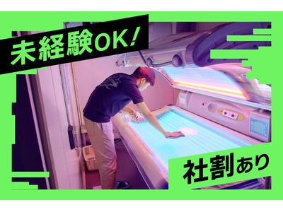 ビーチタイム 札幌店のアルバイト