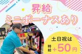 PAO王寺本店のアルバイト写真