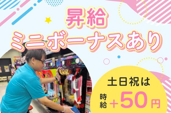PAO王寺本店のアルバイト写真