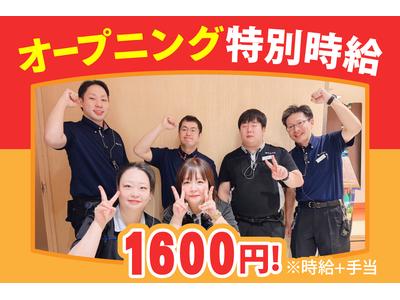 ベガスベガス（仮称）のアルバイト