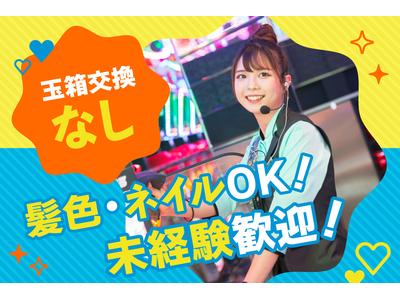 ベガスベガス新宿東南口店のアルバイト