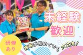 PAO王寺本店のアルバイト写真