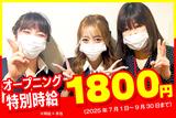 （仮）ベガスベガス（改装中）のアルバイト写真