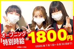 （仮）ベガスベガス（改装中）のアルバイト