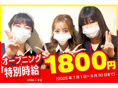 （仮）ベガスベガス（改装中）のアルバイト