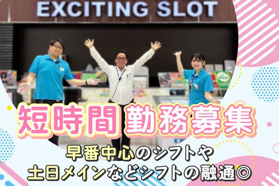 PAO王寺本店のアルバイト写真