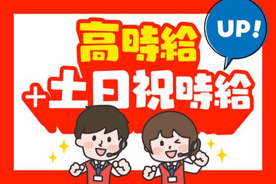 PAO王寺本店のアルバイト写真