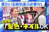 ベガスベガス美しが丘店のアルバイト写真