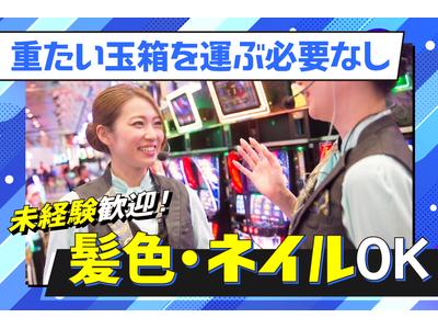 ベガスベガス美しが丘店のアルバイト