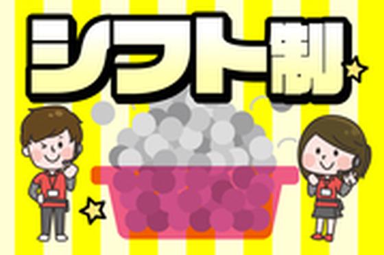 PAO王寺本店のアルバイト写真