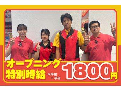 （仮）ベガスベガス（改装中）のアルバイト