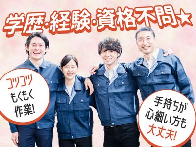 株式会社ヴァーテックスのアルバイト写真