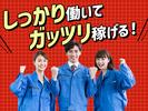 株式会社ヴァーテックスのアルバイト写真